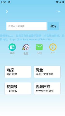 万能下载器2026手机版