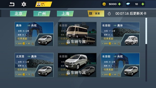 城市巴士模拟器最新版