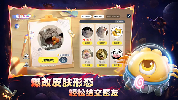 球球大作战手游最新版