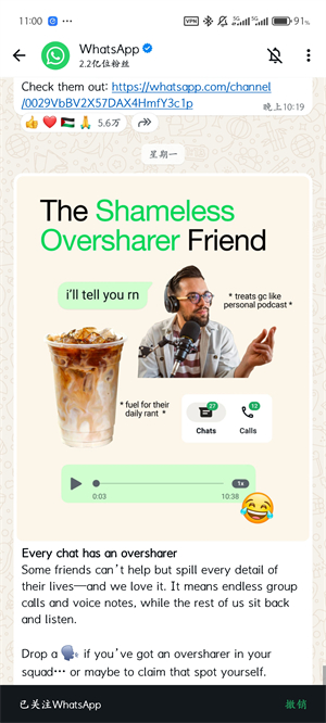 whatsapp手机版最新