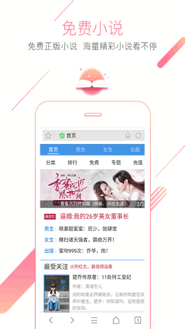 猎豹浏览器安卓版