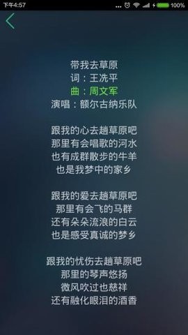 天堂草原音乐网