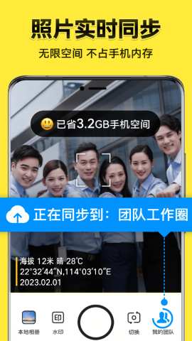 今日水印相机免费版