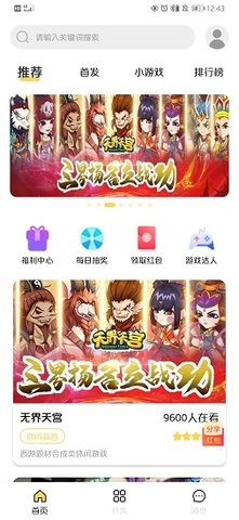 软推游戏聚合平台