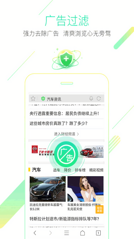 猎豹浏览器安卓版