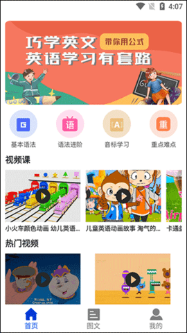 好易通电子词典app