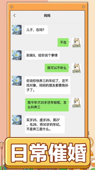 男人的反击游戏