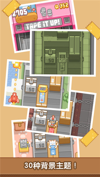 贴贴乐游戏