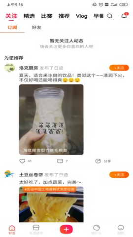 好豆菜谱app