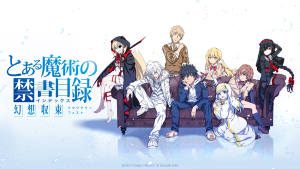 魔法禁书目录日服手游
