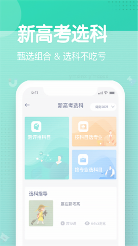 开课啦app