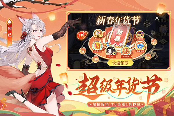 闪烁之光免费版