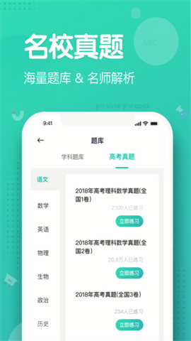 开课啦app