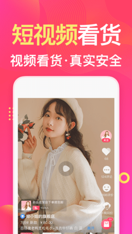 衣联网服装批发app