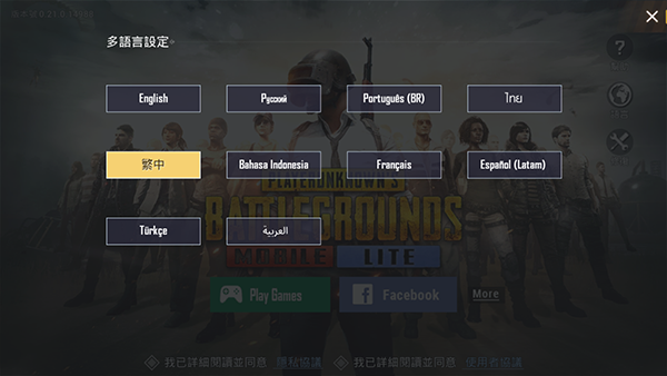 pubg轻量版体验服手游最新版本