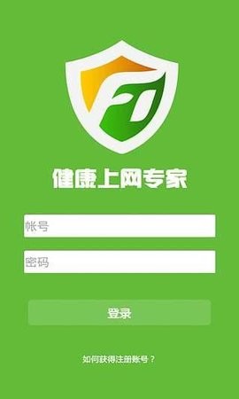 健康上网专家手机版