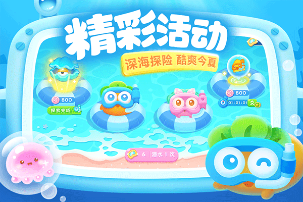 保卫萝卜3最新版2026