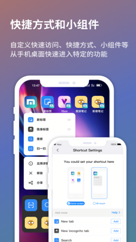 傲游浏览器手机版