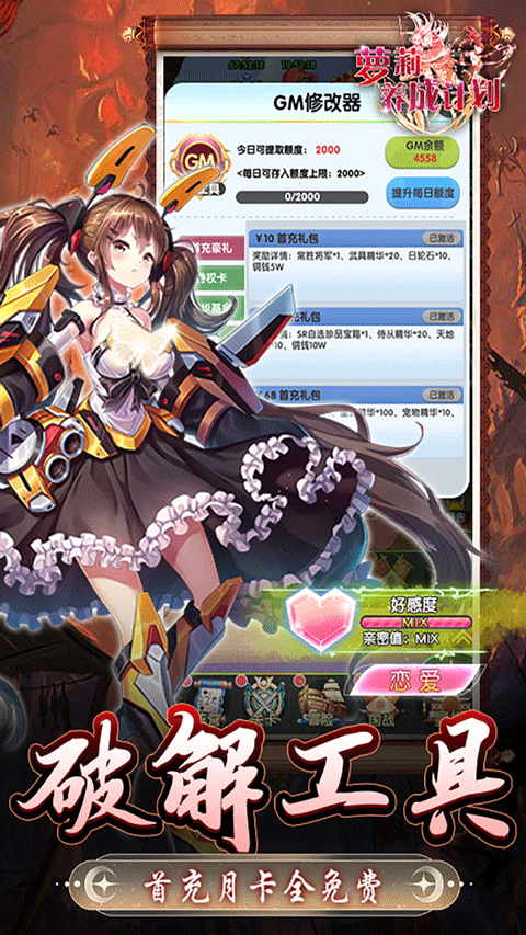 萝莉养成计划正版