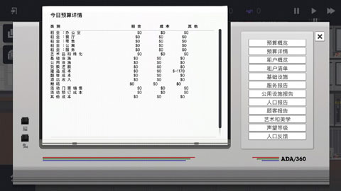 摩天大楼打造记中文版