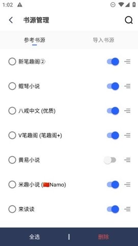 舒阅小说免费版