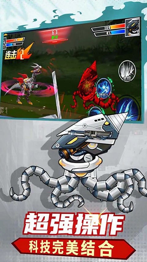 机甲恐龙模拟器正版