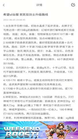 希望宝典最新版