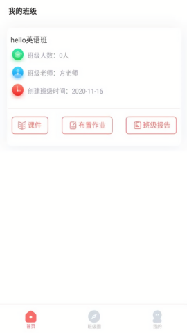 巴迪英语app正版