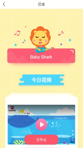 巴迪英语app正版