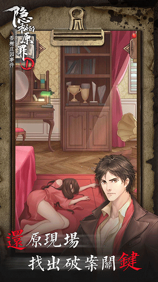 隐秘的原罪1正版