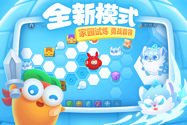 保卫萝卜3最新版2026