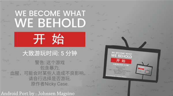 拍照也疯狂游戏