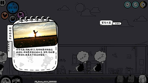 众生游戏完整版