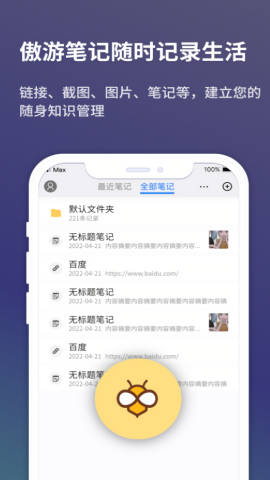傲游浏览器手机版