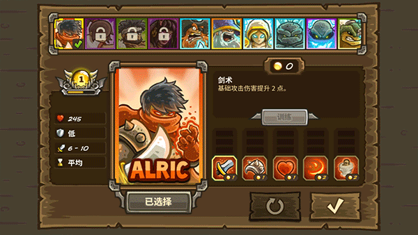 王国保卫战2免费版