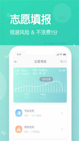 开课啦app