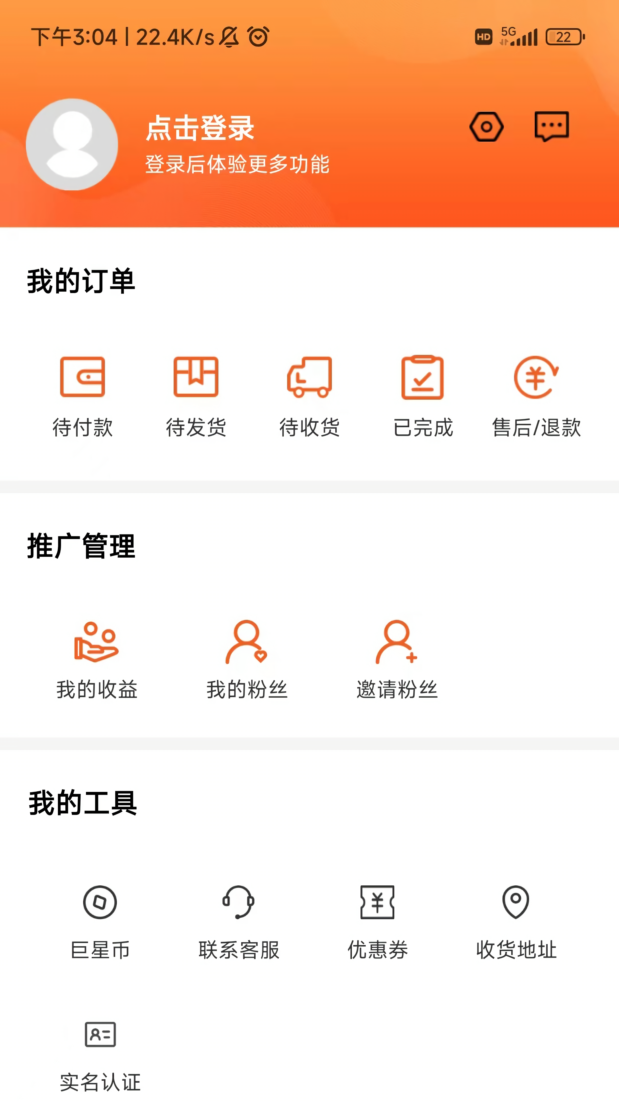 巨星优选电商平台app