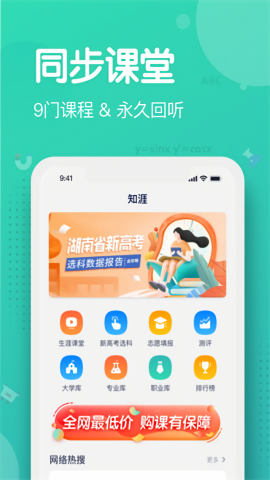 开课啦app