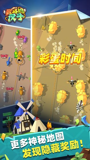 套马的汉子游戏