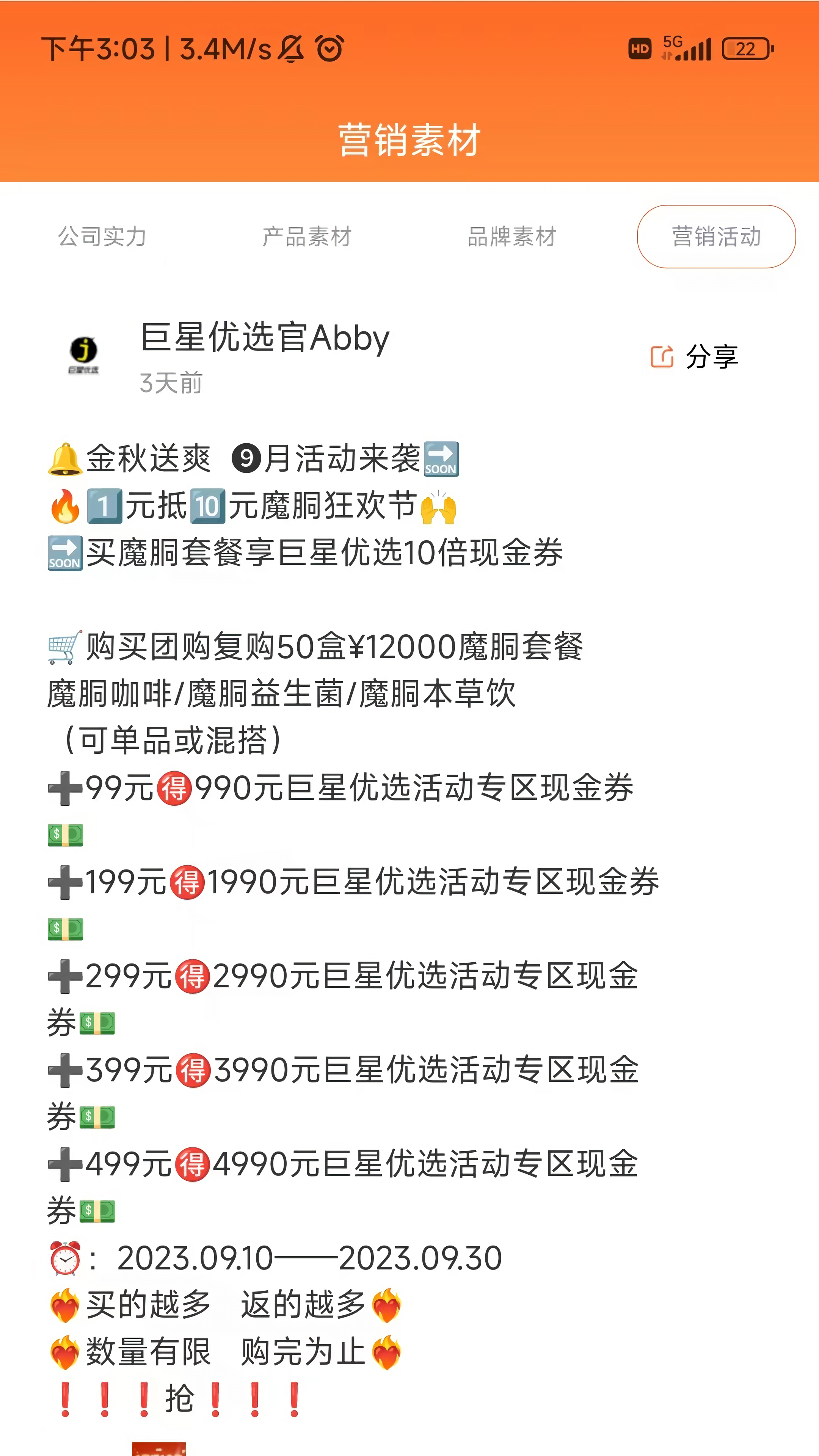 巨星优选电商平台app