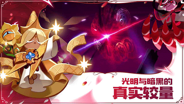 姜饼人王国国服