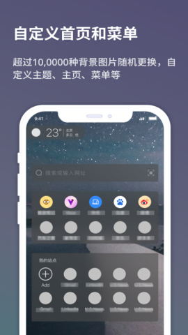 傲游浏览器手机版