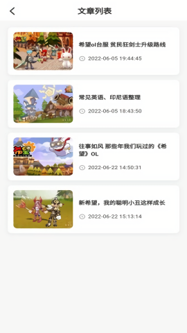 希望宝典最新版