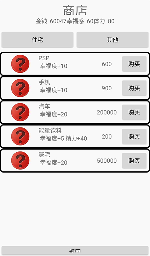 绿茵人生游戏最新版