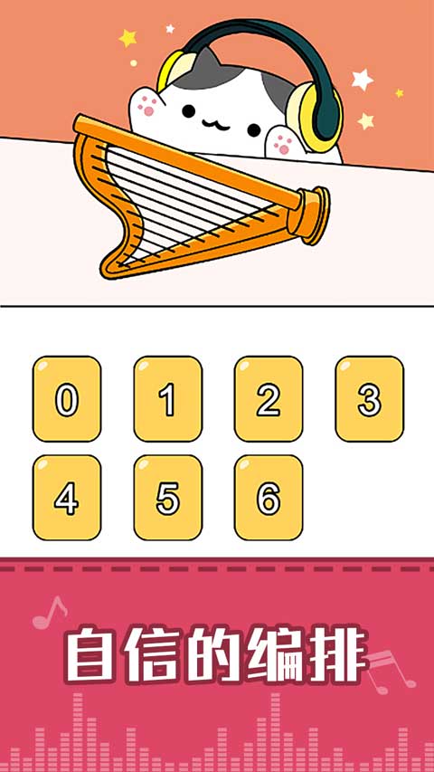 节奏猫咪最新版