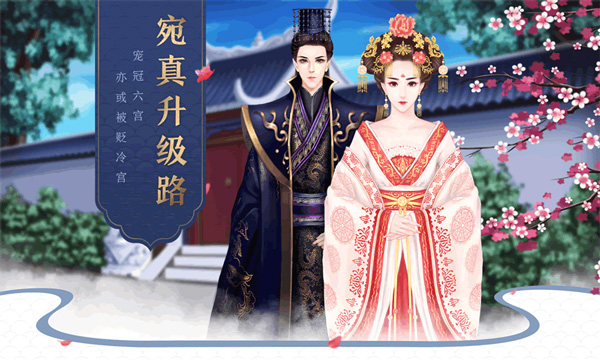 后宫宛如传