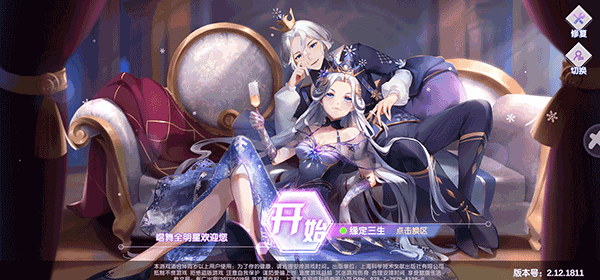 金牌练习生游戏最新版