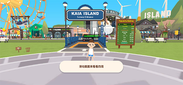 天天玩乐园中文版