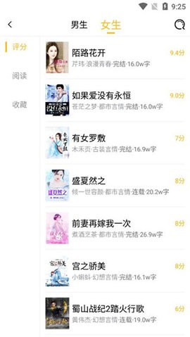 云帆小说阅读器