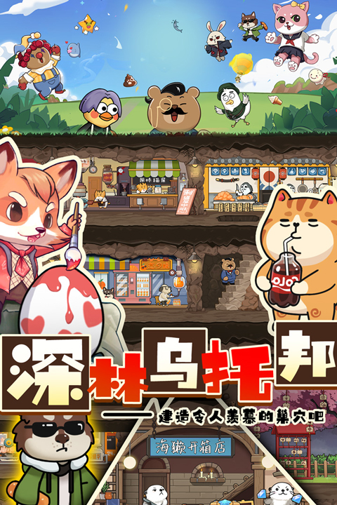 迷之实验室手机版